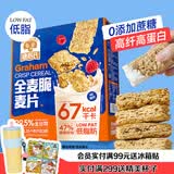 穗格氏（SHEGURZ）纯谷物全麦脆麦片1.35kg 即食学生早餐燕麦片低脂代餐无添加蔗糖
