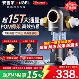 安吉尔15T前置过滤器 净水器全屋中央水驱自旋水盾式涡轮转动反冲洗 自动冲洗刮洗J3524 【超15T大流量】前置过滤器3524