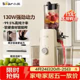 小熊（Bear）原汁机渣汁分离 榨汁机分离多功能料理机全自动冷压榨水果果蔬机果汁机高出汁F01D6