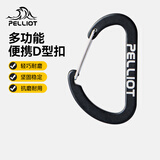 伯希和（Pelliot）登山扣户外挂钩背包挂扣徒步安全钥匙扣【2只装】16106402黑中号 