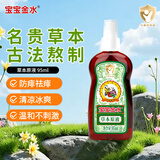 宝宝金水草本原液95ml  儿童花露水 液体痱子粉 宝宝防护液 清凉舒爽防痱