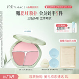 彩棠争青流玉三色腮红盘胭脂02桃羞修容高光提亮定妆生日礼物送女友