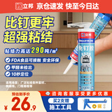立邦免钉胶强力胶水瓷砖胶玻璃胶瓷砖修复免打孔粘合剂踢脚线胶290ml