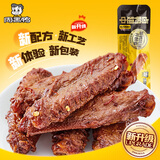 周黑鸭卤鸭翅中散称约485g 甜辣味熟食卤味 聚会零食休闲解馋 开袋即食
