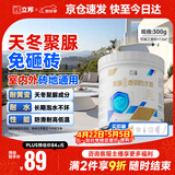 立邦透明防水胶免砸砖聚脲防水涂料厨卫墙面屋顶补漏堵漏胶 300g