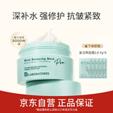 Bb LABORATORIES苾莱宝复活草面膜2.0涂抹式到手210ml 高倍补水修护紧致