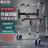 医仑特助行器双轮可坐老人医用骨折四角拐杖起身辅助行走残疾康复训练器