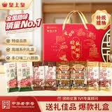 皇上皇特级腊肠礼盒二八肥瘦广州特产年货送礼老字号1600g纯肉礼盒