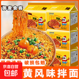 火鸡面混合口味泡面蟹黄76g芝士火鸡拌面整箱袋装方便面零食 咸蛋黄拌面5包