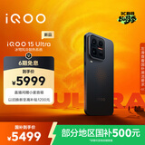 vivo iQOO 15 Ultra 16GB+512GB 2077(黑色)冰穹散热风扇 2K三星珠峰屏 电竞手机iqoo15ultra 国家补贴