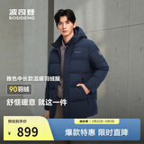 波司登反季羽绒服90绒男士修身中长款加厚脱卸帽保暖百搭送礼外套