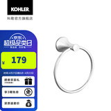 科勒（KOHLER）毛巾环浴室毛巾挂圆环挂圈卫浴五金挂件 可乐瑞毛巾环-抛光镀铬