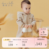 戴维贝拉【动物园】婴儿衣服开秋外出服连体衣女宝秋装男外套