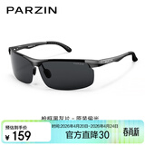帕森（PARZIN）铝镁偏光太阳镜男 时尚简约运动骑行眼镜 司机开车驾驶墨镜男