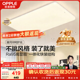 欧普照明（OPPLE）吸顶灯简约可调色LED护眼照明灯具灯饰凝月呵护光客厅大灯 包安装
