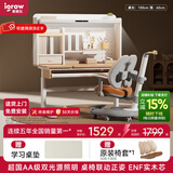 爱果乐（IGROW）学习桌儿童书桌电脑桌书架书柜一体写字桌实木书桌椅儿童学习桌椅 1m几何猫J2+童星椅9Pro 双光源全光谱集成护眼