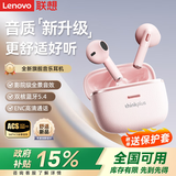 联想【旗舰精选】蓝牙耳机新款半入耳式真无线蓝牙5.4音乐高音质高清通话降噪长续航适用于苹果华为 樱花粉【皮革纹理+顶配蓝牙5.4】 影院级全景音效-ENC通话降噪