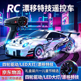 活石（LIVING STONES）rc漂移遥控车玩具男孩迷你遥控汽车RC四驱遥控赛车可漂移生日礼物