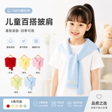 雅鹿儿童披肩男女童百搭纯色简约针织多色小坎肩披风假领子外搭配衬衫 蓝色【儿童专用 时尚百搭】 【100%全棉 放心使用】