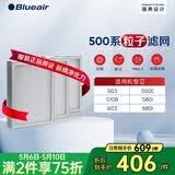 布鲁雅尔Blueair空气净化器过滤网滤芯 粒子滤网适用503/510B/550E/580i/603【配件】礼品