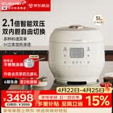 酷晨（CUCHEN）电饭煲韩国原装进口双内胆可更换0涂层内胆5L家用IH电磁2.1倍高压加热多功能煮饭锅【重磅新品】