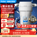 海尔大白瓶前置过滤器家用全屋管道入户自来水过滤大流量净水器防爆滤瓶通用10寸芯中央净水包安装 大白瓶