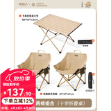 原始人（The Primitive）户外折叠椅露营椅子躺椅便携折叠月亮椅小凳子折叠凳钓鱼凳 经典款卡其*2+轻量卡其折叠桌