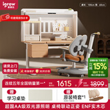 爱果乐（IGROW）学习桌儿童书桌电脑桌书架书柜一体写字桌实木书桌椅儿童学习桌椅 1m几何猫J2Pro+童星椅9Pro 双光源全光谱集成护眼