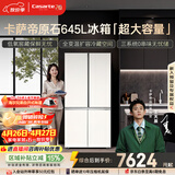 卡萨帝（Casarte）原石645升十字门冰箱三系统主动除菌一级能效超大容量BCD-645WGCTDM7Y9U1政府补贴15%