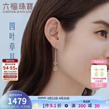 六福珠宝 铂950镂空四叶草铂金耳线耳饰 计价L04TBPE0001 约1.89克