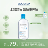 贝德玛（BIODERMA）蓝水卸妆水润妍洁肤液500ml 保湿干皮敏感肌不刺激