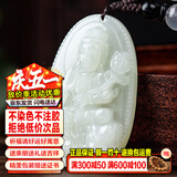 禾玉和田玉吊坠 生肖马大势至菩萨本命年八大守护神本命佛观音笑佛链 属龙蛇-普贤菩萨