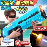 活石电动水枪6-12岁打水仗3岁玩具儿童自动连发吸水玩戏喷呲滋男孩8 爆闪火光升级蓝【电动吸水+全防水+脉冲灯+护目镜】 六一儿童节礼物男孩超大号玩水神器自动连发