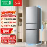 容声215L三门小冰箱小型家用节能三温区不占地出租房宿舍以旧换新BCD-215E10RNLAD