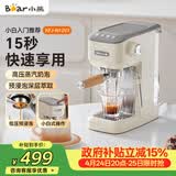 小熊（Bear）咖啡机 半自动咖啡机 家用小型意式浓缩15Bar泵可打奶泡 KFJ-N12V1