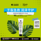 科颜氏（Kiehl's） 1号护唇膏15ml原味滋润修护锁水防晒男女实用