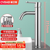 橱卫帮（CVBAB）加高面盆龙头 台上盆冷热水龙头 卫生间洗脸盆洗手盆水龙头CV2021