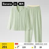 蕉内（Bananain）棉棉301H睡衣男女士纯棉情侣家居服长袖套装春夏季送母亲节礼物 【女士】雾草 L