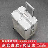 万茂多功能拉杆行李箱结实耐用加厚20登机铝框28密码大容量24带杯架26 白色卡扣【多数女性选择白色】 26英寸 【适合2-4人长途旅行】