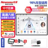 纽曼（Newsmy）13.1寸轩逸经典天籁骐达劲客骊威蓝鸟中控大屏导航倒车影像一体机