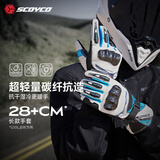 赛羽（SCOYCO）摩托车骑行手套长款碳纤维秋冬保暖摩旅防摔防风防水四季MC164-2