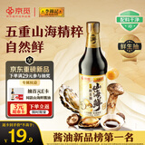 李锦记X京觅 山海鲜鲜生抽600g 五种食材提鲜【特级生抽】酱油人间百味