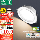 雷士（NVC） LED筒灯客厅嵌入式天花灯二级能效全铝漆白4瓦暖白开孔75-85mm