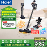 海尔（Haier）吸尘器无线家用手持大功率吸拖一体机60分钟长续航紫外线除螨除尘拖地三合一立式收纳宠物家庭适用 【紫外线除螨套餐】升级紫外线除螨刷/吸拖三合一