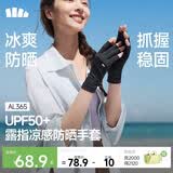 蕉下（beneunder）防晒手套女钓鱼美甲手套骑行半指手套开车运动防紫外线漫暮黑