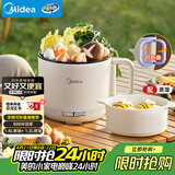 美的（Midea）电煮锅 电蒸锅 宿舍小电锅学生宿舍泡面锅 1.6L便携式可折叠旅行出差家用多功能锅XZE1621S 配蒸笼