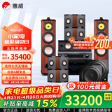 惠威（HiVi）Diva 6.1HT家庭影院5.1声道家庭影院 家用双8英寸音箱音响 KTV套装组合 套餐十一:（7.2声道）+7300前后级