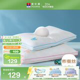 富安娜蚕丝枕头芯 纯棉面料60s全棉枕芯 6岁以上儿童丝棉枕 60*40cm