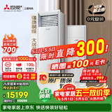 三菱电机空调 26年新品 QC系列 3匹 新一级能效 纯铜管 大功率冷暖 12米送风 立式柜机 国家补贴MFZ-QC73VF