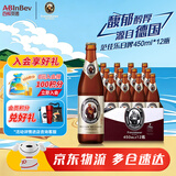 范佳乐（原教士啤酒）德国风味 百威集团 精酿白啤 礼物佳选 节日送礼 450mL 12瓶 整箱装